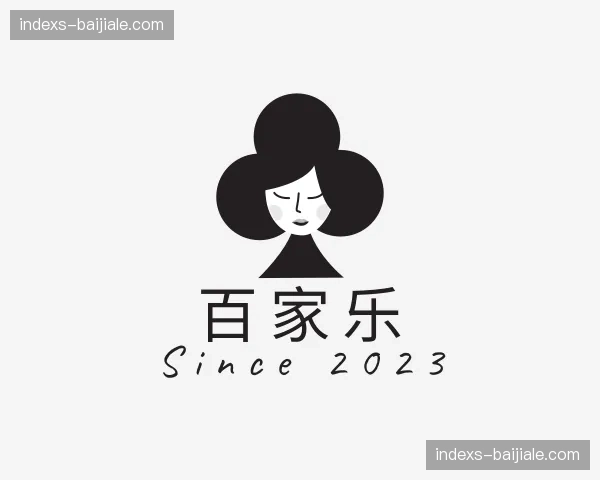 关于百家乐官网